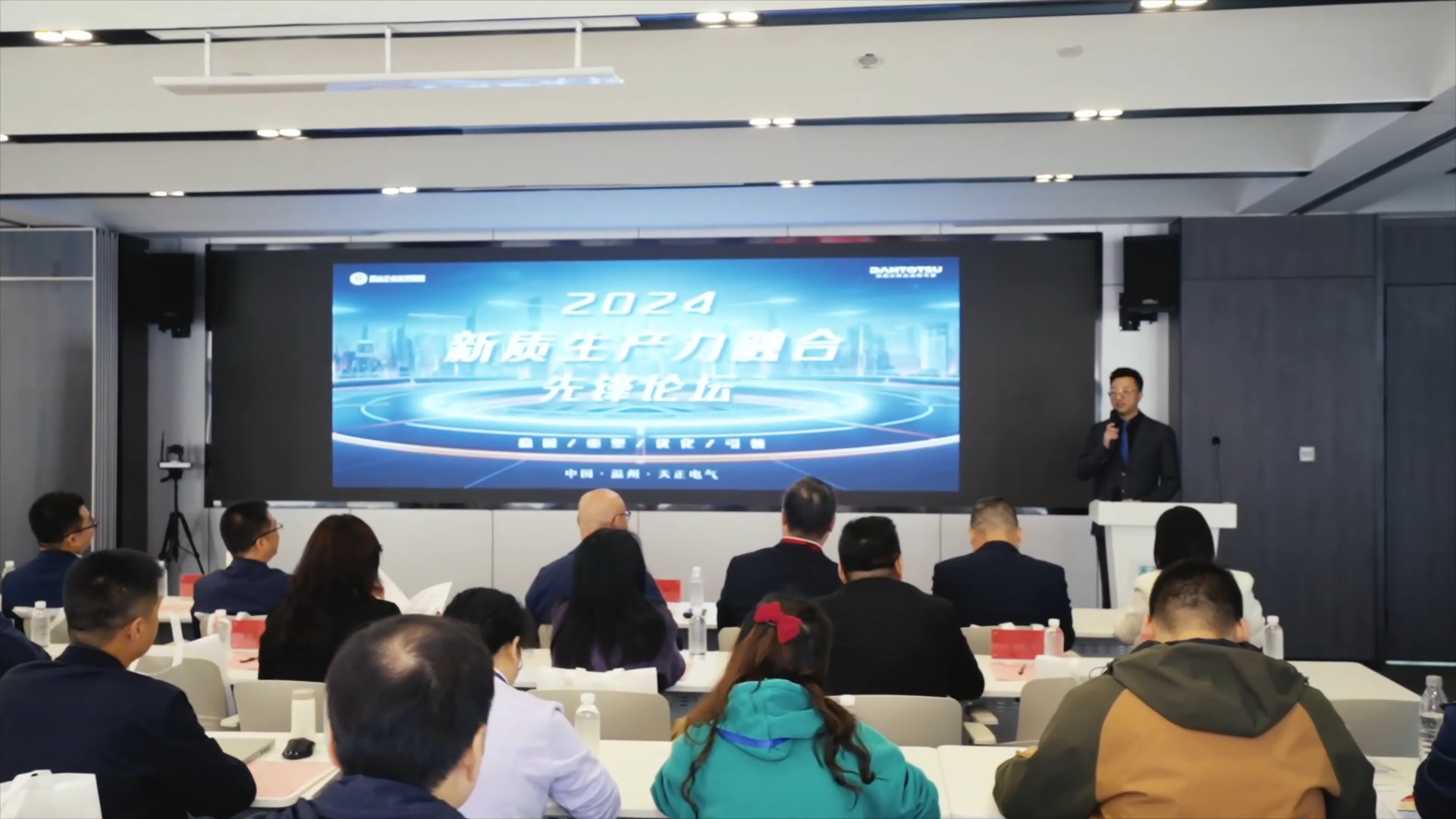 2024新质生产力融合先锋论坛在pg夺宝赏金女王举办！